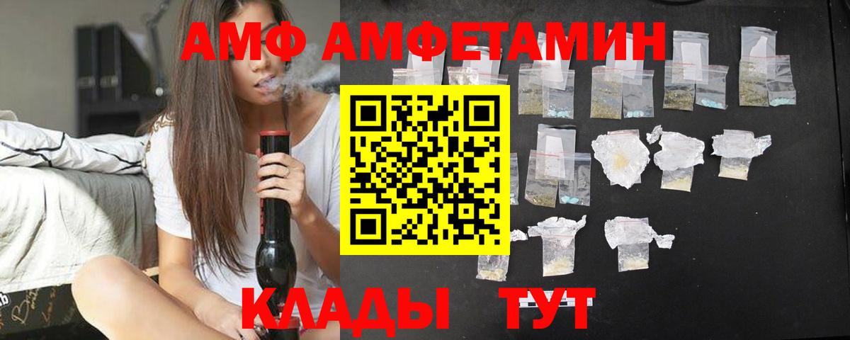 mega зеркало  АМФ  Вход с VPN  Amphetamine 97%  Керчь 