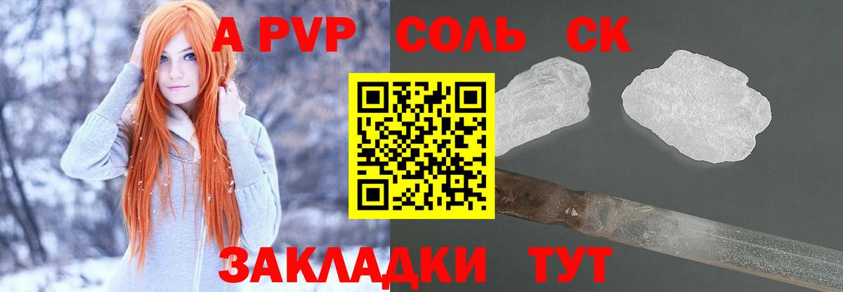 APVP VHQ  где купить наркотик  Альфа ПВП Crystall  Alpha PVP мука  A-PVP  Керчь  Вход с VPN 