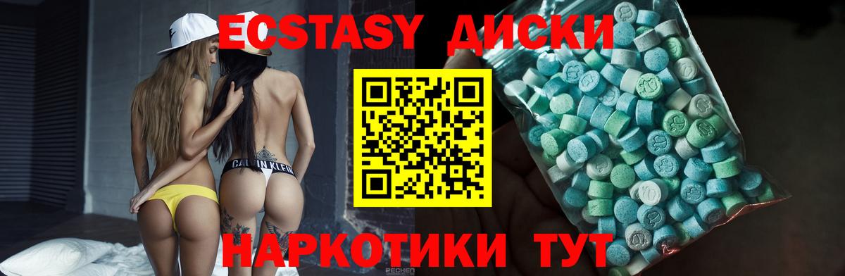 Ecstasy  ЭКСТАЗИ Philipp Plein  Ecstasy MDMA  Вход с VPN  Керчь 