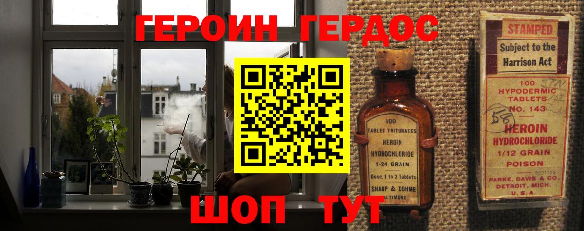 ГЕРОИН  Вход с VPN  Керчь  Героин Афган 