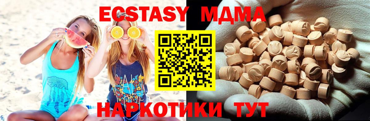 MDMA VHQ Керчь
