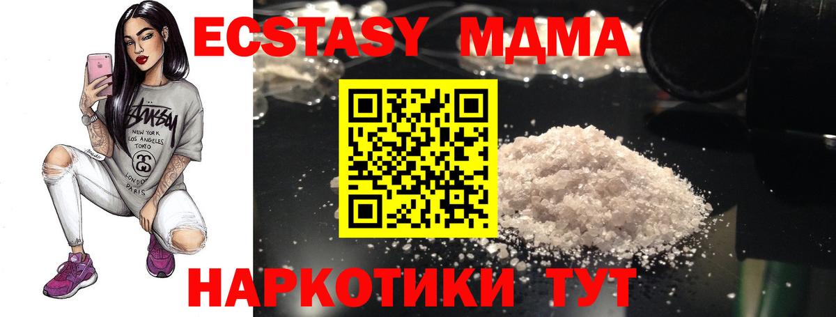 MDMA VHQ  Вход с VPN  Керчь  МДМА  МДМА crystal 