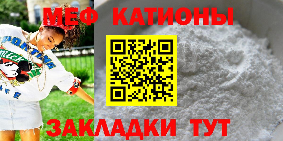 МЯУ-МЯУ мука  Вход с VPN  Керчь  МЯУ-МЯУ  МЕФ  Меф mephedrone 