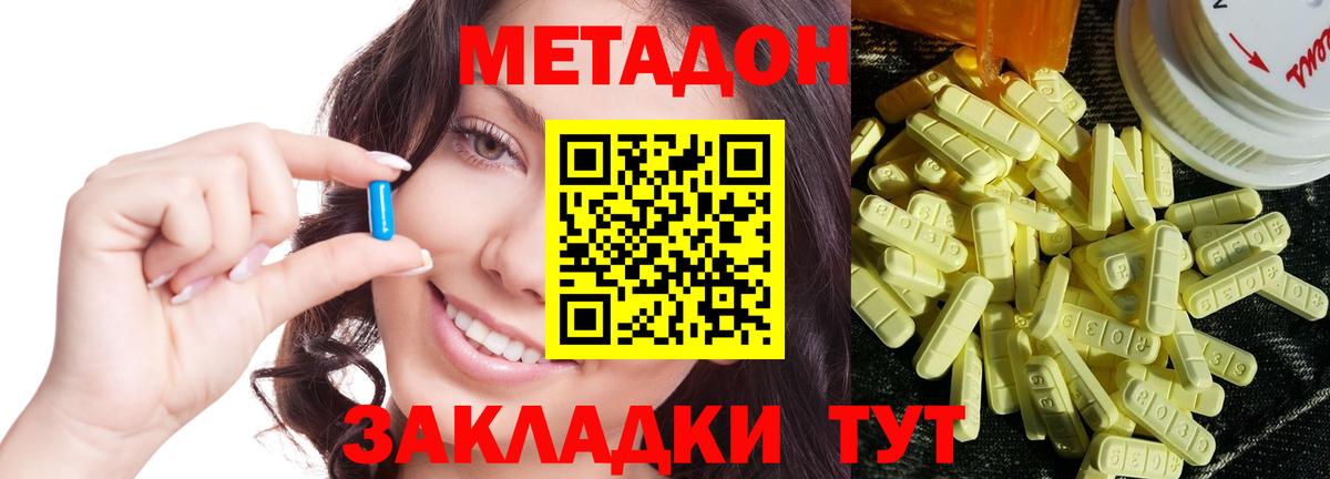 МЕТАДОН кристалл  Вход с VPN  Керчь  МЕТАДОН белоснежный 