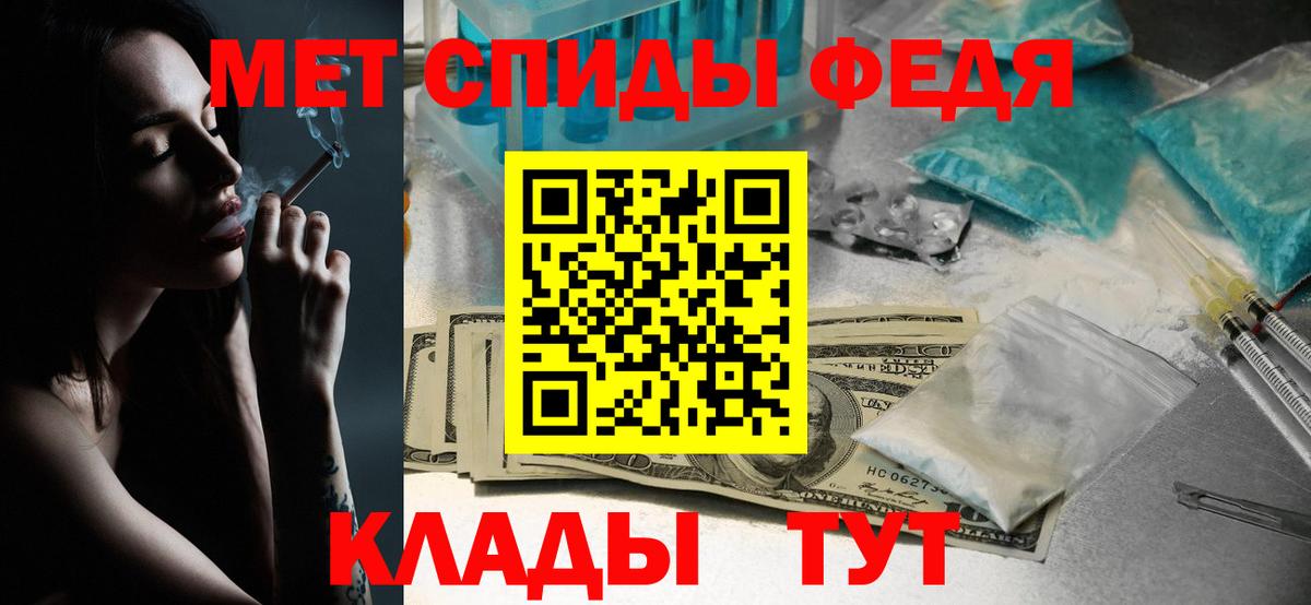 МЕТАМФЕТАМИН мет  Вход с VPN  Керчь 