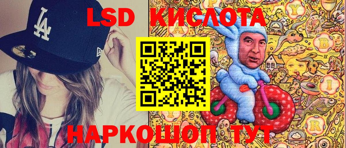 Марки 25I-NBOMe 1,5мг Керчь