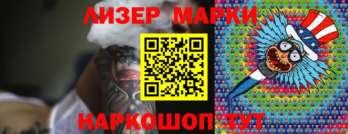 Марки 25I-NBOMe 1,5мг  Вход с VPN  Керчь 