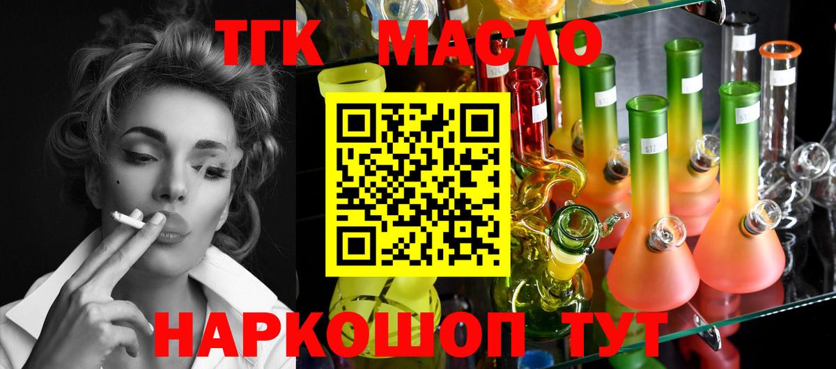 Дистиллят ТГК вейп Керчь