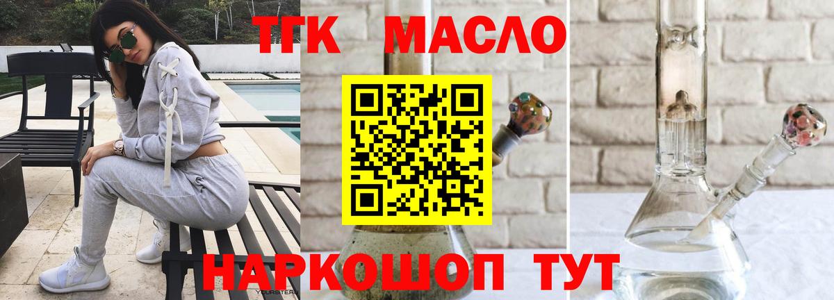 Дистиллят ТГК жижа  Вход с VPN  Керчь 